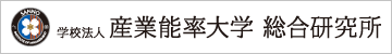 産業能率大学へのリンク